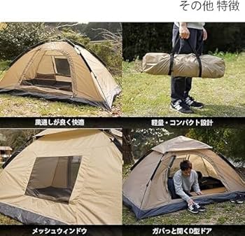 ワンタッチテント ゆったり使える 2人用 紐を引くだけ 簡単設営 Amazon.co.jp: ワンタッチテント ゆったり使える 2人用 紐を引く